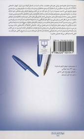 کتاب عشق نامه ی ایرانی