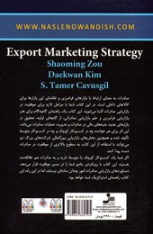 کتاب استراتژی بازاریابی صادرات