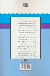 کتاب احمدرضا احمدی