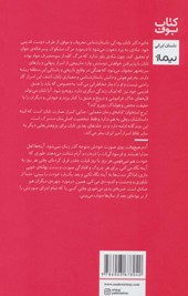 کتاب تابان، برج استخوان (نسخهٔ امضا شده)