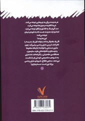 کتاب مارتی پنتس