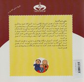 کتاب آفرین پسر گلم 6