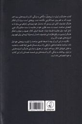 کتاب هایدگر در ایران