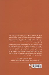 کتاب شکافی در ذهن