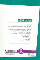 کتاب لئوناردو داوینچی