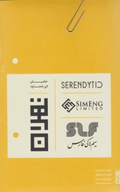 کتاب پوشه 6 (نقاشی و برق)