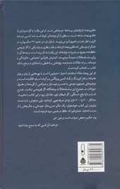 کتاب قلم رنجه