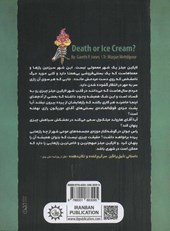 کتاب مرگ یا بستنی؟