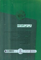 کتاب پمپئی