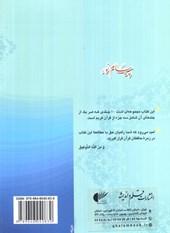 کتاب پیام نور 3