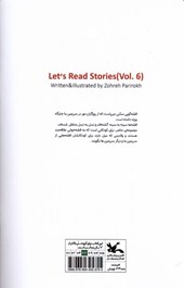 کتاب آی قصه قصه قصه (6)