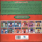 کتاب بچه ی زرنگ (4)