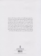 کتاب پریچهر و پریزاد