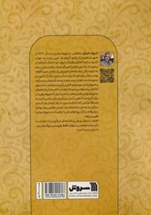 کتاب دیوان فریاد