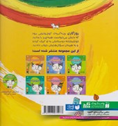 کتاب مجموعه ماجراهای گربه کوچولوی سفید (مجموعه 6 جلدی)