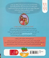 کتاب دختران پادشاه و درخت بائوباب