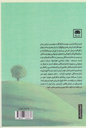 کتاب من تپه ام