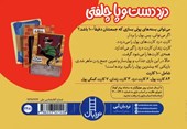  بسته بازی کارتی دزد دست و پا چلفتی