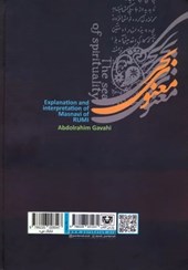 کتاب بحر معنوی (جلد 9 و 10)