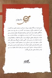 کتاب شرح حق (جلد چهارم)