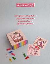  هپی باکس کد 101001