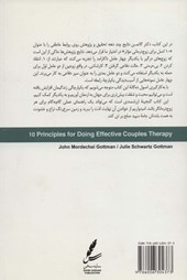 کتاب 10 اصل برای زوج درمانی موثر