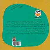 کتاب پیشی در انبار