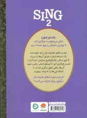 کتاب آواز 2