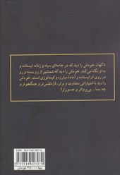 کتاب اشراف زاده