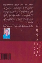 کتاب زنان در خاورمیانه:گذشته تا کنون
