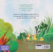 کتاب نقاشی شعر 1 (خط کشیدم باغ شد)