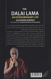 کتاب زندگی شگفت انگیز دالایی لاما