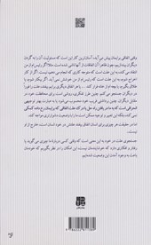 کتاب آگاهی