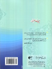 کتاب پیام نور 9