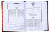 کتاب دیوان اشعار اقبال لاهوری