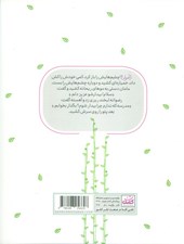 کتاب بابای قهرمان من