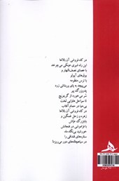 کتاب سر خوردن از گرینویچ