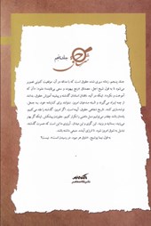 کتاب شرح حق (جلد پنجم )