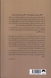 کتاب دل بستگی