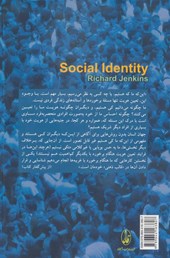 کتاب هویت اجتماعی