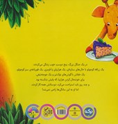 کتاب هزارپای پا شکسته