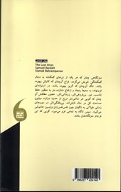 کتاب گمگشتگان