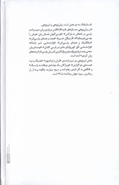 کتاب جستار نامگ