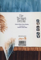 کتاب همه روز فرشته ها را می بینم