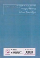 کتاب راز هوش هیجانی