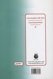 کتاب گفتگو با خدا (جلد دوم)