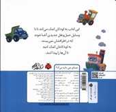 کتاب صدای چی داره می آد