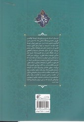 کتاب دیوان امام حسن بن علی (ع)