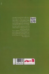 کتاب عاقل تر از همه