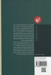کتاب روشنفکران جهان عرب